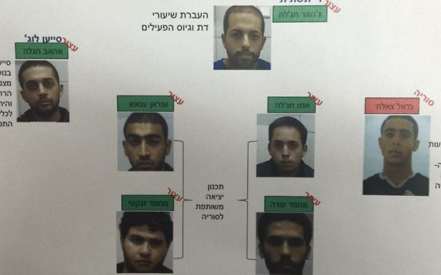 Sept Israéliens arabes qui a prévu de se rendre en Syrie pour se battre avec le groupe Etat islamique. Seulement l'un d'eux a réussi à traverser la frontière du plateau du Golan sur un deltaplane en octobre 2015 (Crédit : Les services généraux de sécurité u Shin Bet)