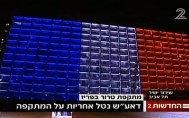 La mairie de Tel Aviv aux couleurs du drapeau français (Crédit : capture d'écran Deuxième chaîne)