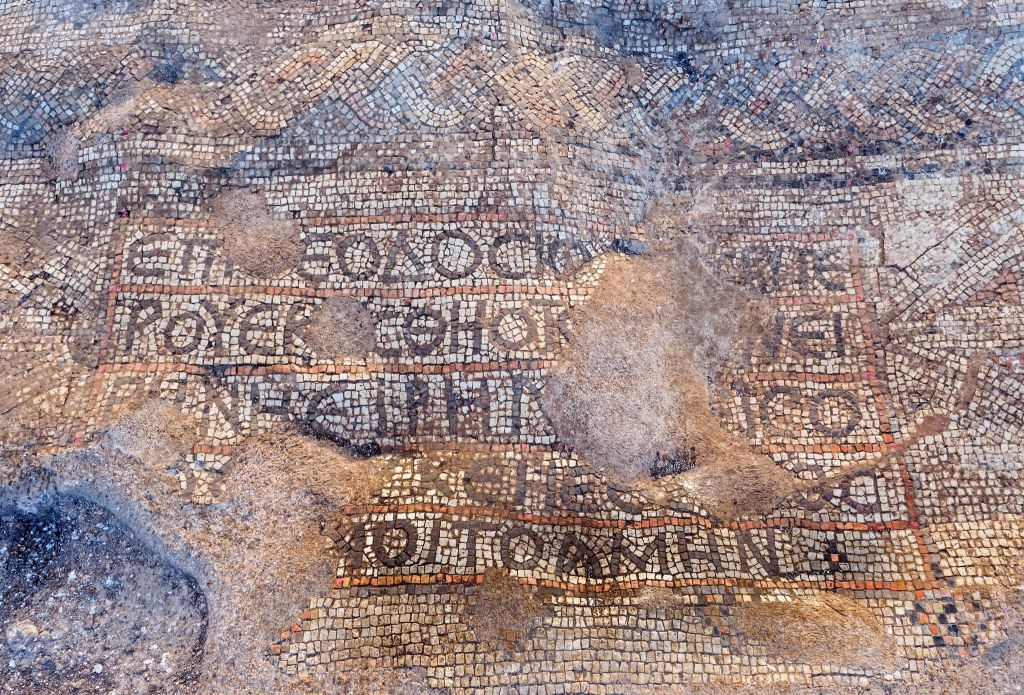 Détail d'une mosaïque grecque déterré qui date d'il y  1500 ans dans un monastère byzantin près de Rosh Haayin (Crédit : Assaf Peretz, Israel Antiquities Authority)
