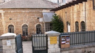 Synagogue à Beit Yaakov (Crédit : autorisation)