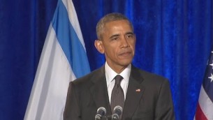 Le président Barack Obama pendant une cérémonie de commémoration de la Shoah à l'ambassade d'Israël à Washington, le 27 janvier 2016. (Crédit :: capture d'écran YouTube)