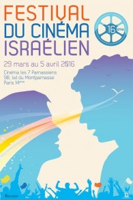 Affiche Festival du Cinéma Israélien de Paris (Crédit : Autorisation)