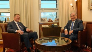 Benjamin Netanyahu et Klaus Werner Iohannis à Jérusalem, le 7 mars 2016 (Crédit : חיים צח)