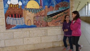 Une fresque murale dans le couloir de l'école Main dans la main de Jérusalem. (Crédit : Debbie Hill)