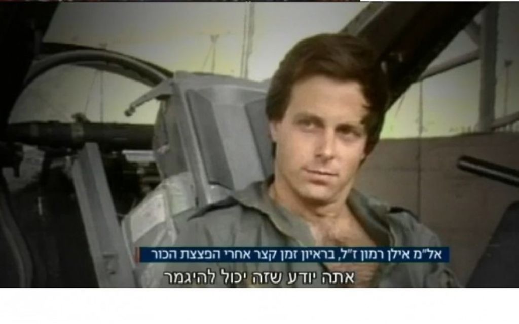 Feu le pilote de l'Armée de l'Air israélienne et astronaute Ilan Ramon, interviewé peu après l'Opération Opera de 1981, dans laquelle Israël a détruit le réacteur nucléaire Osirak en Irak (Crédit : Capture d'écran: Channel 10)