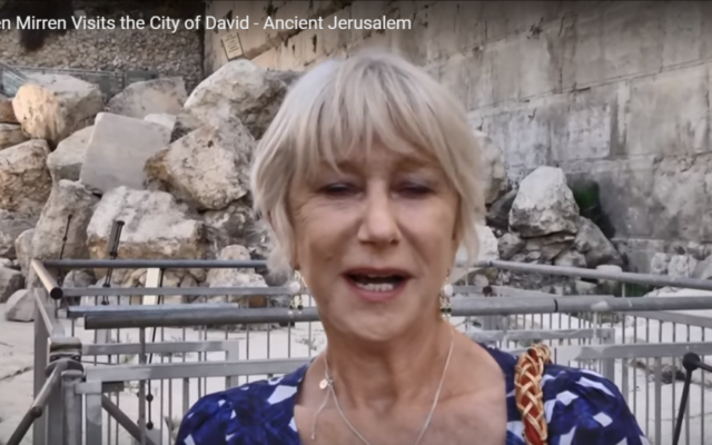 L'actrice Helen Mirren a visité Jérusalem (Crédit : Capture d'écran YouTube)