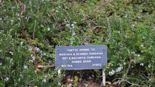 Une plaque en l'honneur de Zayneba et Mustafa Hardaga, musulmans de Sarajevo qui ont risqué leur vie pour sauver leurs voisins juifs. (Crédits : Shmuel Bar-Am)