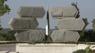 Une sculpture dédiée aux soldats et aux partisans de la Seconde guerre mondiale. (Crédits : Shmuel Bar-Am)