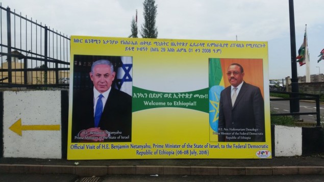 Une affiche qui annonce la venue du Premier ministre Netanyahu en Ethiopie dans les rues d'Addis Abeba, le 7 juillet 2016 (Crédit : Raphael Ahren/Times of Israel)