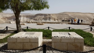 Les tombes de David Ben-Gurion, le premier Premier ministre d'Israël, et de sa femme Paula, au Kibbutz Sde Boker au sud d'Israël (Crédit : Moshe Shai/Flash90)