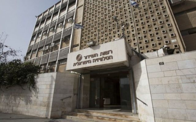 L'Autorité de radiodiffusion d'Israël, à Jérusalem, le 6 mars 2014. (Crédit : Yonatan Sindel/Flash90)