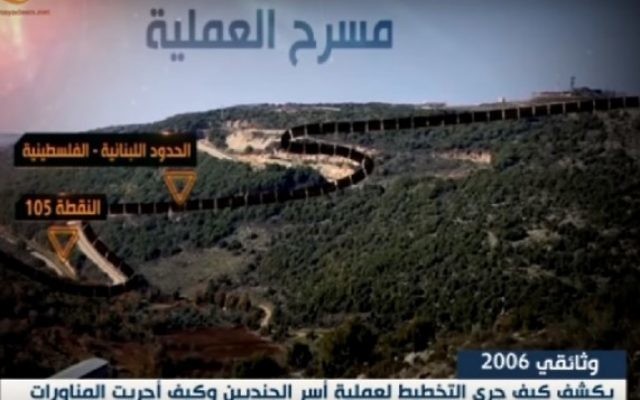 Préparations du Hezbollah avant le raid transfrontalier qui a déclenché la Deuxième Guerre du Liban en 2006, présentées dans un documentaire diffusées par la chaîne al-Mayadeen, affiliée au groupe terroriste, le 30 juillet 2016. (Crédit : capture d'écran YouTube/al-Mayadeen)