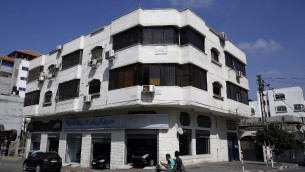 Les bureaux de l'ONG chrétienne basée aux Etats-Unis World Vision, à Gaza Ville, le 4 août 2016 (Crédit : AFP/MOHAMMED ABED)
