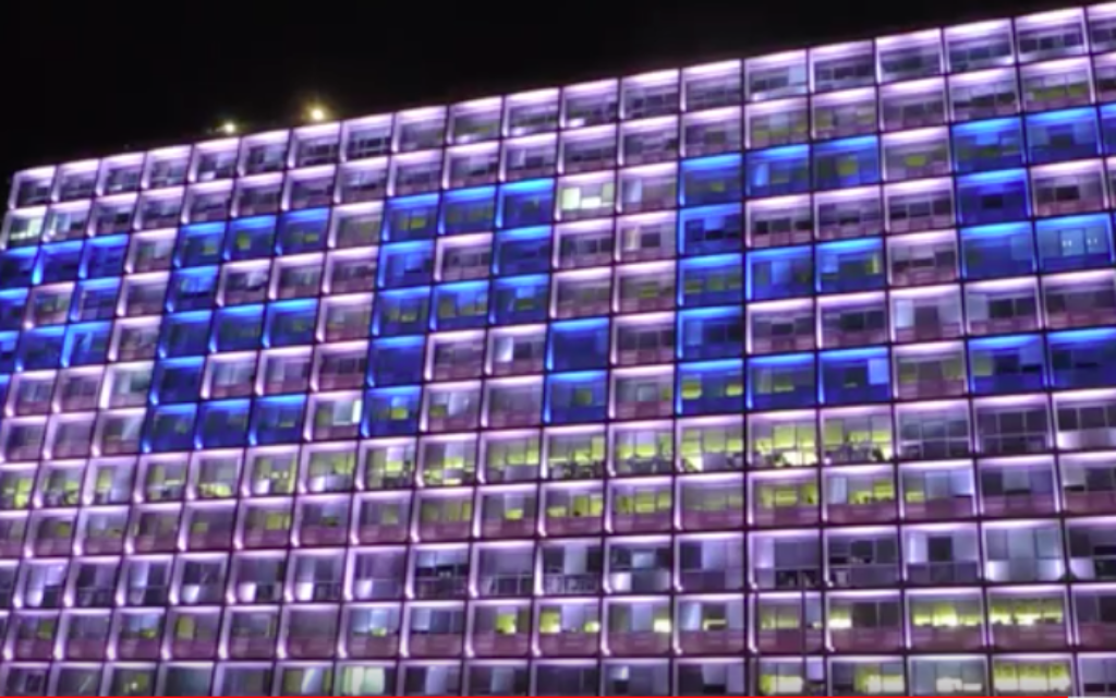 'Peres' inscrit sur la façade de la mairie de Tel Aviv, le 29 septembre 2016 (Crédit : capture d'écran YouTube)