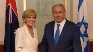 Le Premier ministre Benjamin Netanyahu rencontre la ministre australienne des Affaires étrangères Julie Bishop dans les bureaux du Premier ministre à Jérusalem, le 4 septembre 2016. (Crédit : Amos Ben-Gershom/GPO)