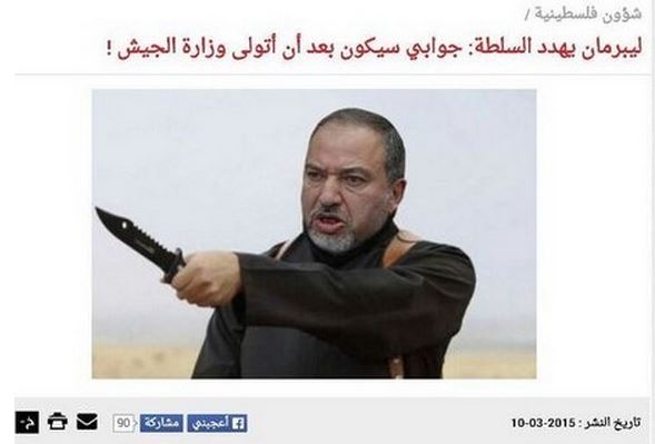 Une image fabriquée qui circulait sur les réseaux sociaux palestiniens pour présenter Avigdor Liberman, alors ministre des Affaires étrangères, en Jihadi John, bourreau de l'Etat islamique. (Crédit : capture d'écran NRG News)