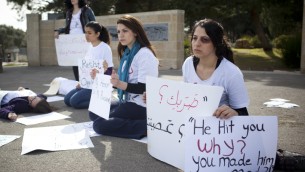 Des femmes juives et arabes protestent en silence contre la violence domestique à l'Université hébraïque de Jérusalem, le 8 mars 2012, (Crédit : Yonatan Sindel / Flash90)
