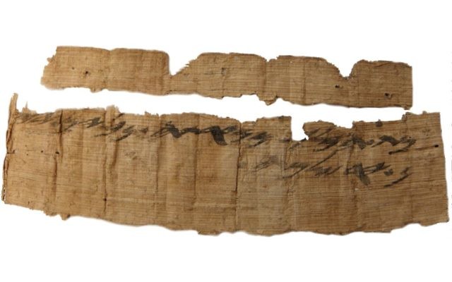 Un papyrus de l'époque du Premier Temple, il y a 2 700 ans, porte la mention la plus ancienne de Jérusalem en hébreu. (Crédit : autorisation)