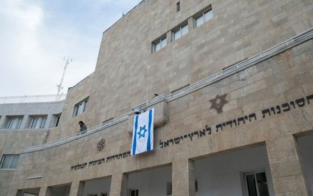 Le siège de l'Agence juive pour Israël à Jérusalem, le 29 novembre 2016. (Crédit : Yonatan Sindel/Flash90)