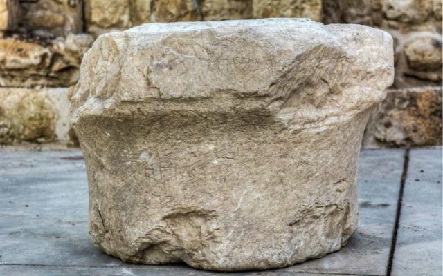 La pierre âgée de 1 800 ans retrouvée à Pekiin, village du nord de la Galilée, en février 2017. (Crédit : Ritvo, autorisation du Beit Zinati)