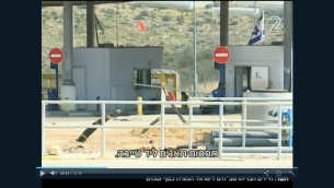 Le checkpoint Teenim, entre Israël et la Cisjordanie. (Crédit : capture d'écran Deuxième chaîne)