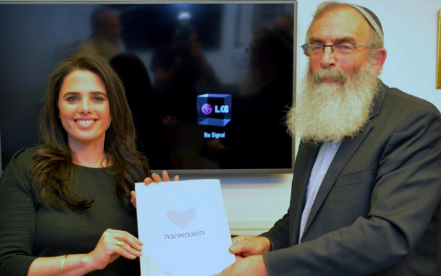 La ministre de la Justice Ayelet Shaked avec le fondateur de Tzohar, le rabbin David Stav, qui présentent le nouveau contrat prénuptial mis au point par l'organisation pour les coupes juifs israéliens ayant l'intention de se marier. (Crédit : autorisation)