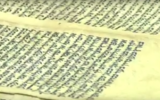 Un rare rouleau de Torah tunisien datant du 15e siècle, que des voleurs ont tenté de faire sortir du pays en mars 2017. (Crédit : capture d'écran YouTube)