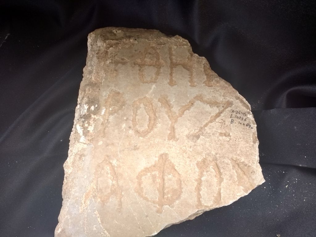Une inscription partielle en grec retrouvée pendant des fouilles à Césarée, en avril 2017. (Crédit : Ilan Ben Zion/Times of Israël)