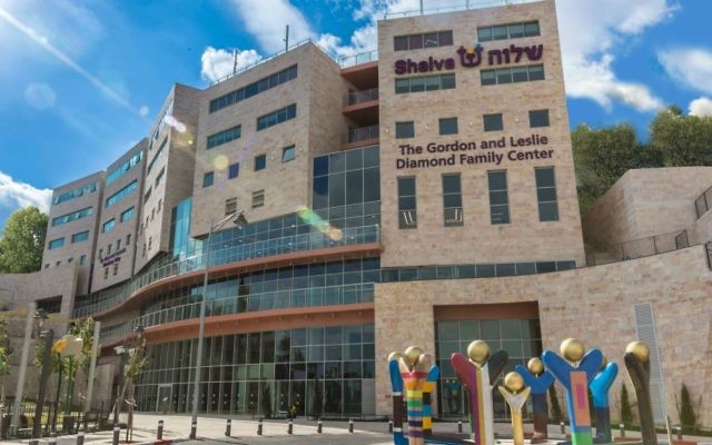 Le nouveau bâtiment du Centre national Shalva à Jérusalem, destiné à aider les enfants handicapés (Crédit : Autorisation)