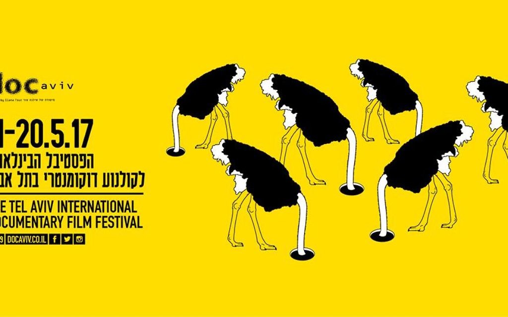 Affiche du festival documentaire Docaviv. (Crédit : Facebok/Docaviv)