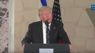 Le président américain Donald Trump au musée d'Israël, le 23 mai 2017. (Crédit : capture d’écran YouTube)
