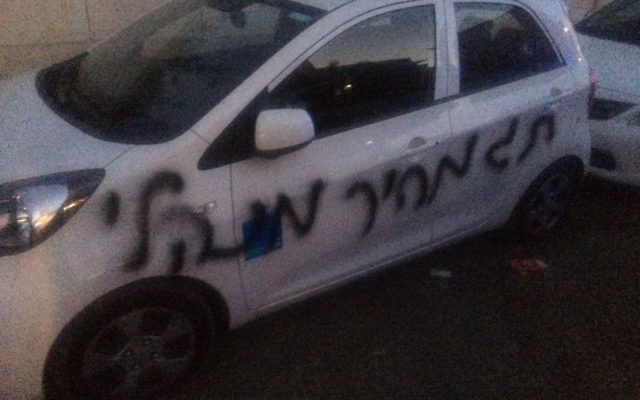 Un graffiti "prix à payer" sur une voiture garée près d'un quartier arabe de Jérusalem Est, le 9 mai 2017. (Crédit : porte-parole de la police israélienne)