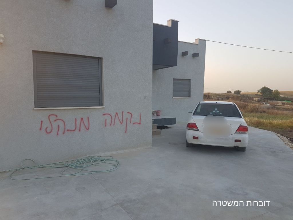 Les mots "revanche administrative" retrouvés sur le mur d'une maison du village de Nahura, en Galilée, le 9 mai 2017. (Crédit : police israélienne)