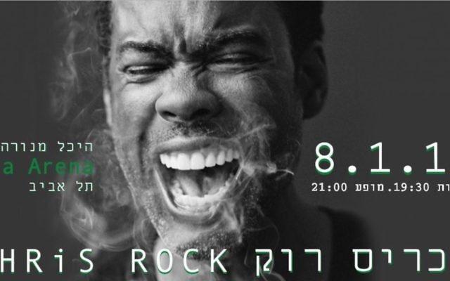 Affiche du spectacle de Chris Rock à Tel Aviv, qui aura lieu le 8 janvier 2018. (Crédit : autorisation)