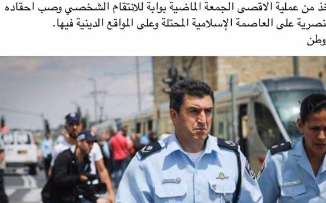 Un post Facebook contre le chef de la police de Jérusalem Yoram Halevi. (Capture d'écran :  Facebook, via la Deuxième chaîne)