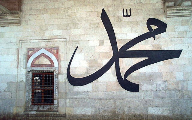 Mahommet en calligraphie arabe sur le mur d'une mosquée d'Edirne, en Turquie. (Crédit : Nevit Dilmen/CC BY-SA 3.0/WikiCommons)