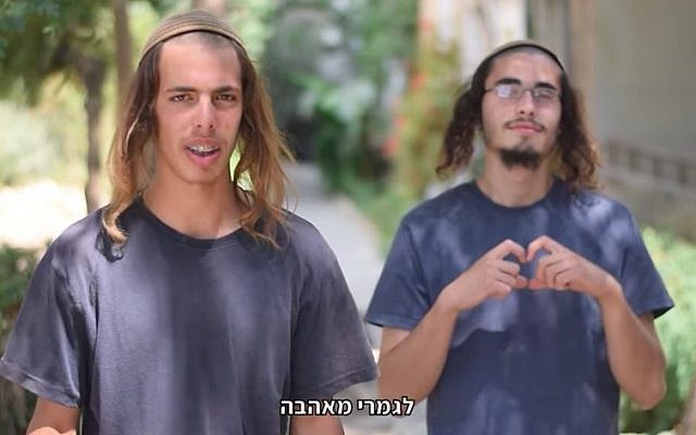Yehoshua Lambiasi et Yitzhak Ettinger, des "Jeunes des Collines". (Crédit : YouTube)