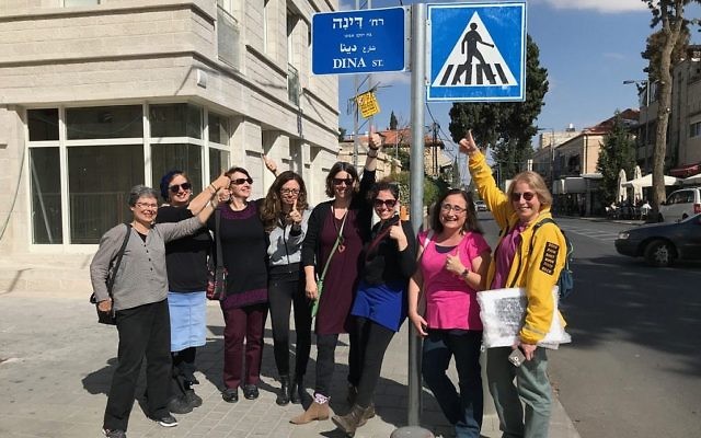 De gauche à droite : Dina, Dina, Dina, Dina, Dina, Dina et Dina se tiennent à l'entrée de la rue Dina, à Jérusalem, le 3 novembre 2017. (Crédit : Stuart Winer / Times of Israel)