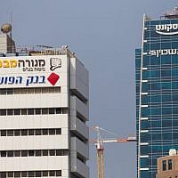 Des bureaux des banques Discount et Hapoalim dans le centre de Tel Aviv. (Miriam Alster / FLASH90)