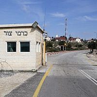 L'entrée de l'implantation de Karmei Tzur, en Cisjordanie  (Crédit : Gershon Elinson/Flash90)