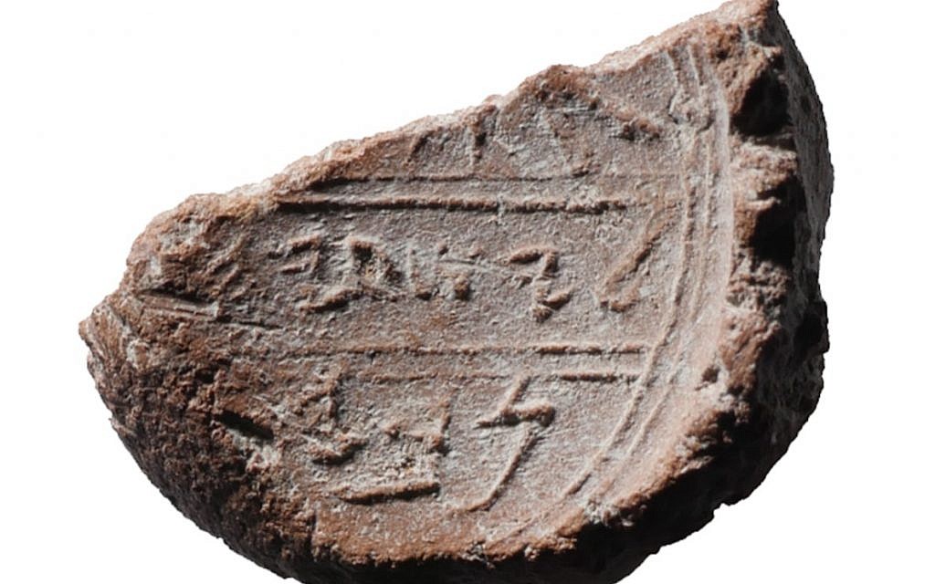 Isaiah Bulla, une empreinte de sceau d'argile de 2700 ans qui appartenait potentiellement au prophète biblique Isaïe. (Ouria Tadmor / © Eilat Mazar)