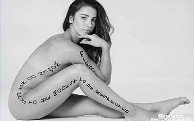 Aly Raisman pose pour Sports Illustrated, avec un message pour les victimes d'agressions sexuelles (Crédit : Aly Raisman / Instagram, via JTA)