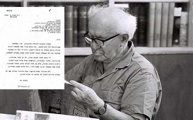 Photo non datée de l'ancien Premier ministre israélien David Ben Gurion chez lui à Jérusalem. (GPO)