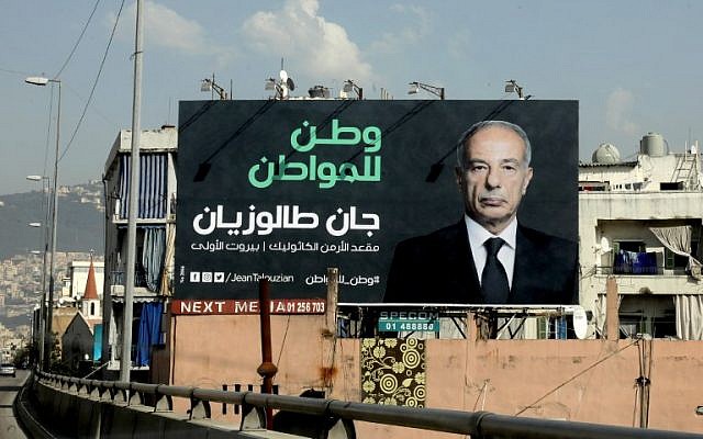Photo prise le 3 avril 2018 d'un panneau de campagne pour les élections législatives au Liban, à Beyrouth. (Crédit : AFP/ ANWAR AMRO)