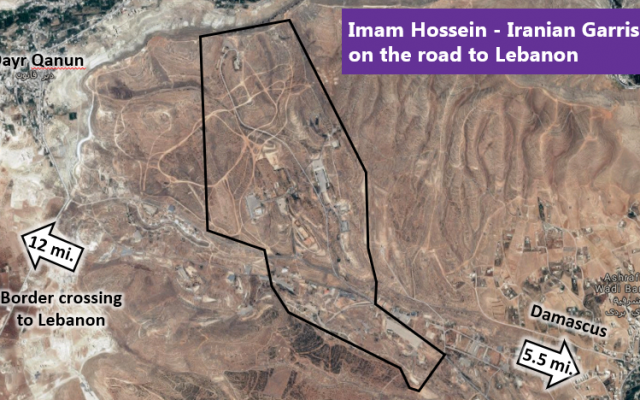 Une base militaire à l'extérieur de Damas, qui selon Israël, est utilisée par l'Iran pour entraîner et former des miliciens chiites (Crédit : Délégation israélienne auprès des Nations unies)