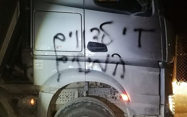 Une voiture dans le quartier arabe de Beit Hanina à Jérusalem a été vandalisée avec un tag en hébreu pour protester contre la détention administrative, le 5 avril 2018. (Crédit : Police d'Israël)