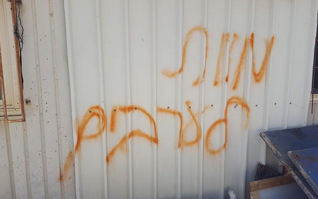 Un message peint à la bombe signifiant « Mort aux Arabes » a été écrit sur le mur d'un immeuble du village arabe d'Urif, en Cisjordanie, le 18 avril 2018, lors d'une attaque apparente du « Prix à payer » (Rabbis for Human Rights)