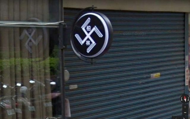 Le logo d'un salon de coiffure dans le nord de Taïwan avant qu'il ne soit recouvert (Crédit :  Google Street View)