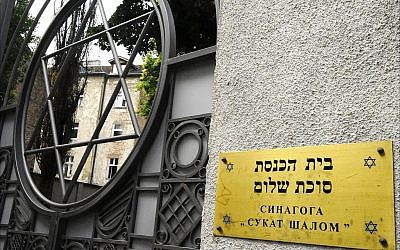 Plaque à l'extérieur de la synagogue Sukat Shalom, 19, rue Maršala Birjuzova. Il s'agit du seul lieu de culte juif de Belgrade qui fonctionne actuellement, en juin 2018. (Larry Luxner/Times of Israel)