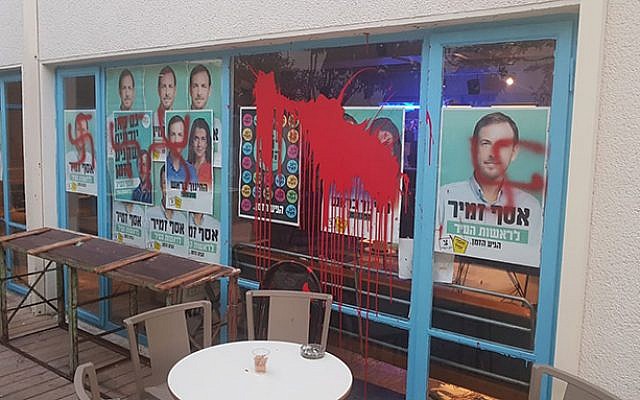 Des croix gammées découvertes peintes dans le bureau de campagne du candidat à la mairie de Tel Aviv Asaf Zamir, le 14 octobre 2018 (Autorisation : Campagne Rov Hair)